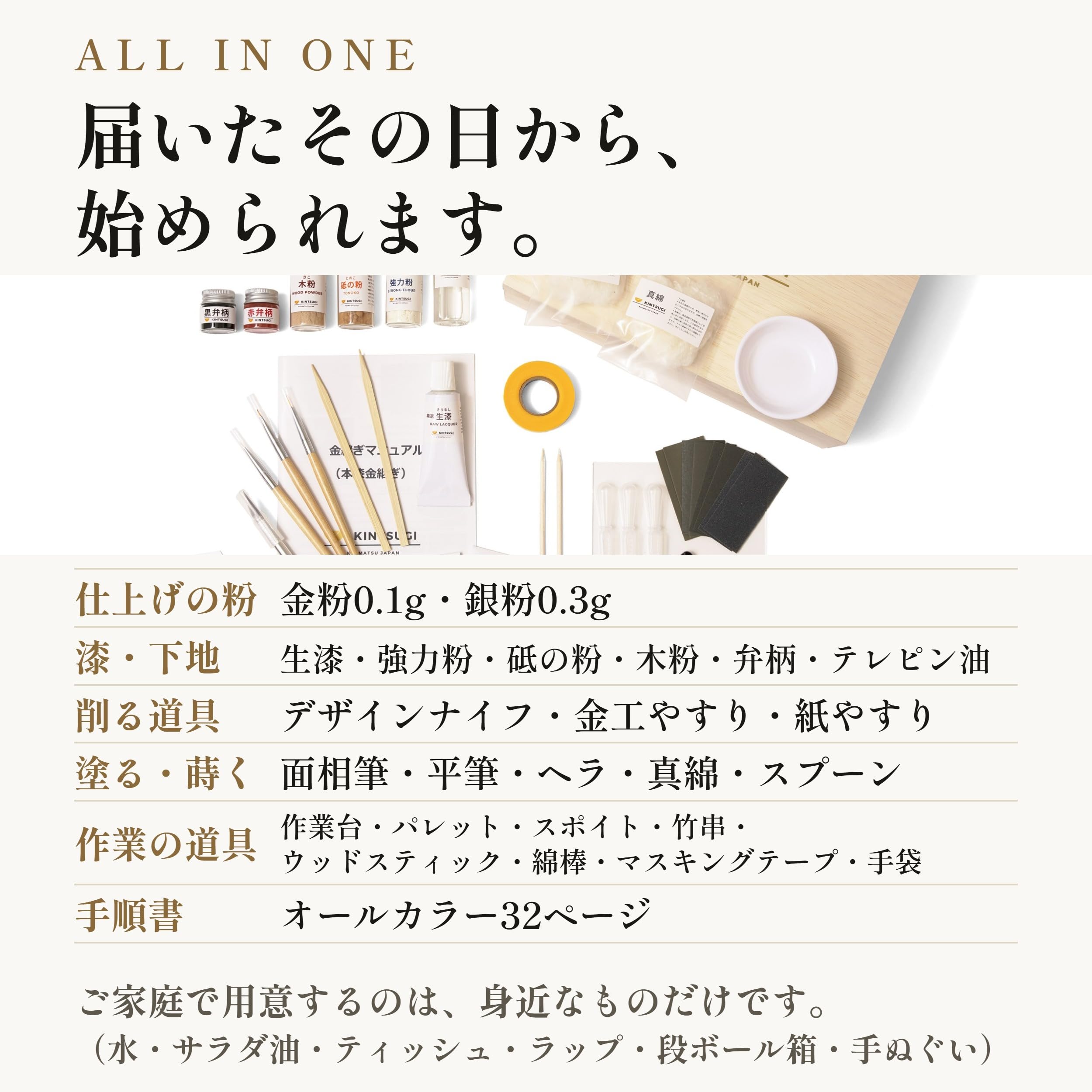 金継ぎセット　KIJIMATSU JAPAN 日本製 Amazon.co.jp: [キジマツ] 本格金継ぎセット 金継ぎキット 本漆 純金粉